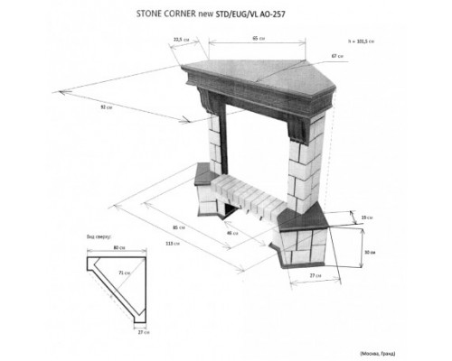 Портал Stone New Corner (угловой) STD AO